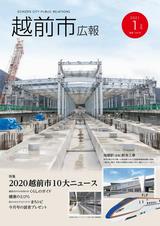 広報1月号