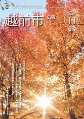平成24年11月15日号