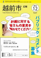 平成24年12月15日号