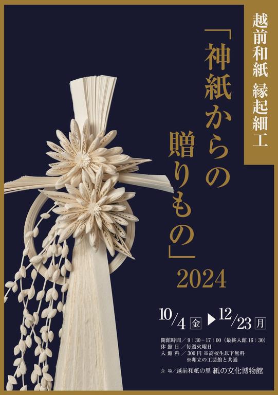 贈り物