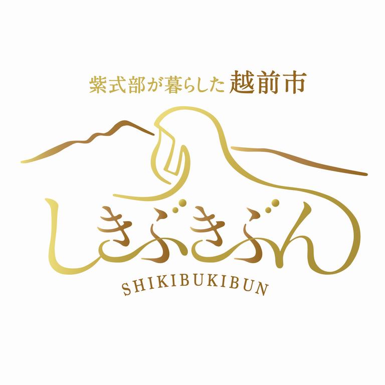 しきぶきぶん