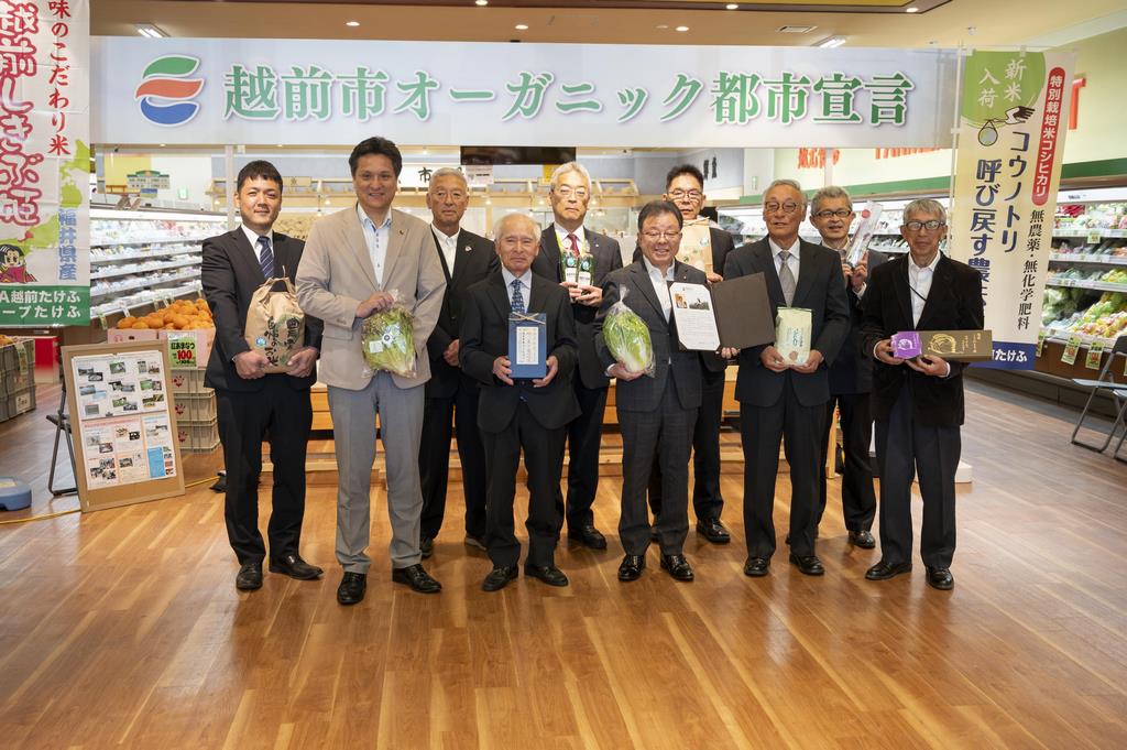 オーガニック都市宣言