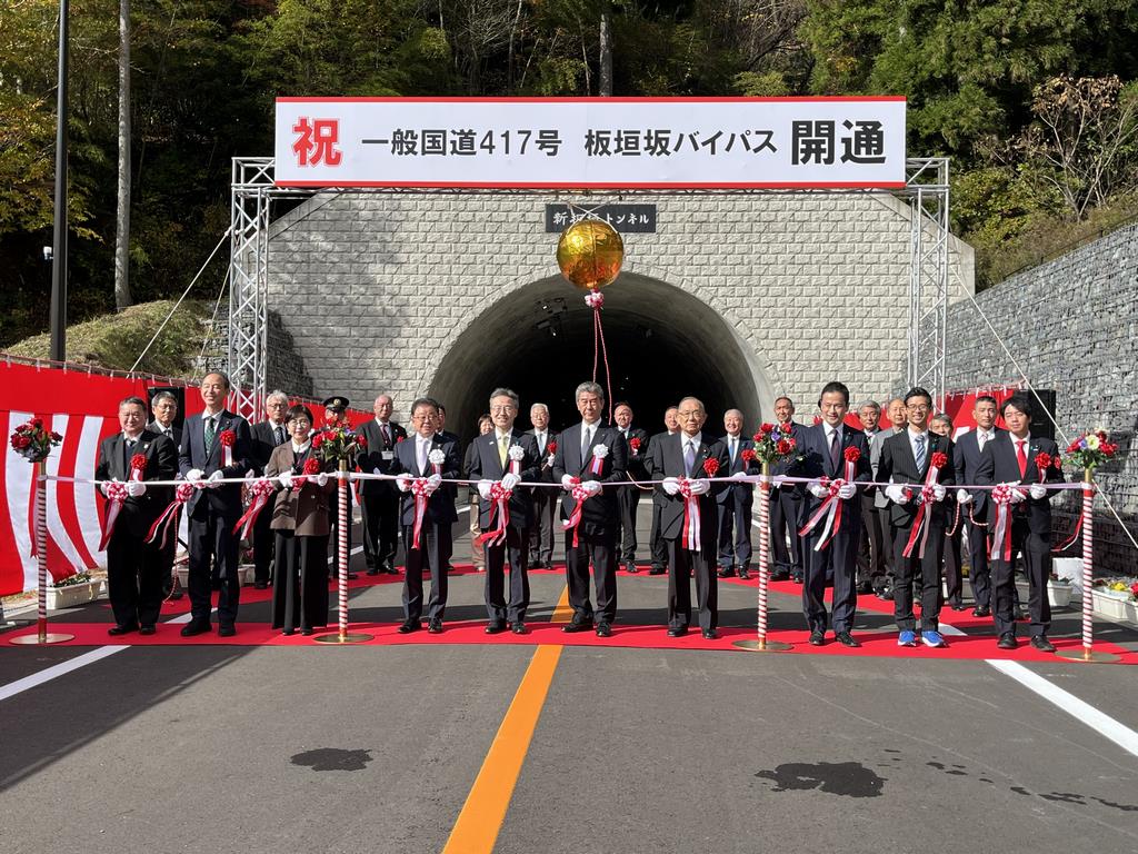 板垣坂バイパス