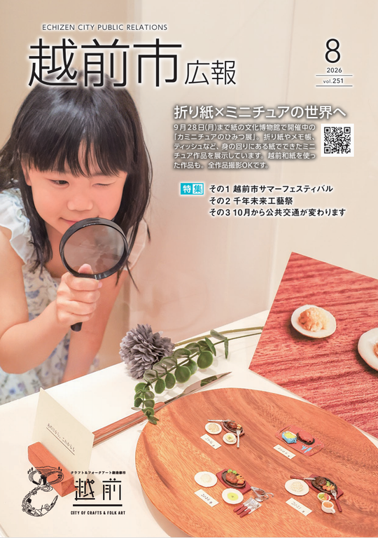 kouhou8