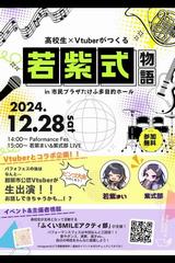 若紫式