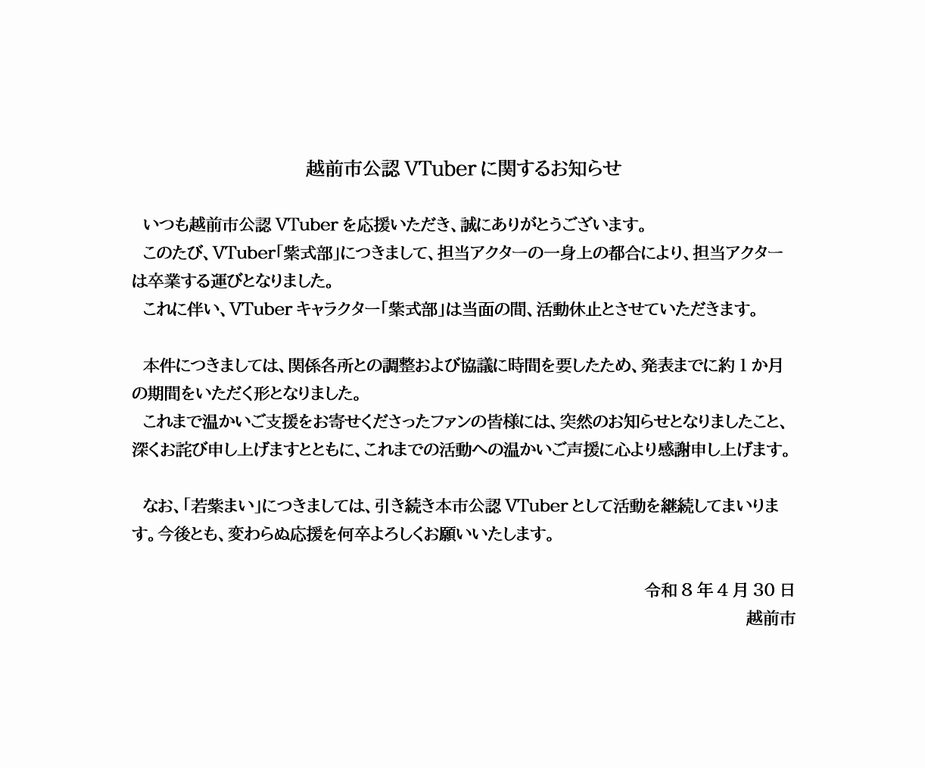 R8oshirase