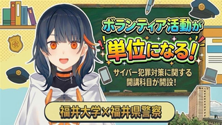 県警サイバニクス動画サムネ