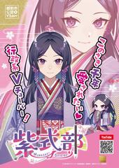 shikibu