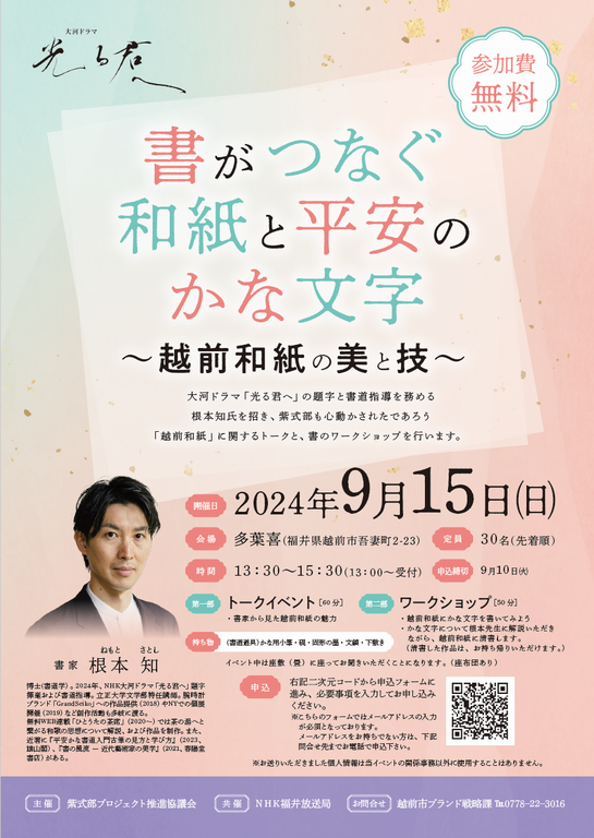 イベントチラシ