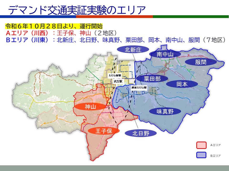 エリア図（第２次）