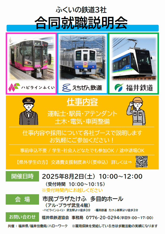 チラシ