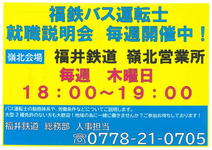 説明会_チラシ