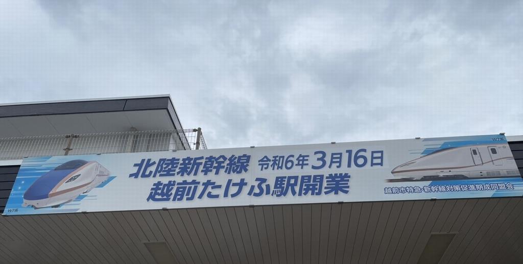 JR構内看板