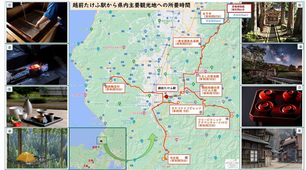 県内観光地