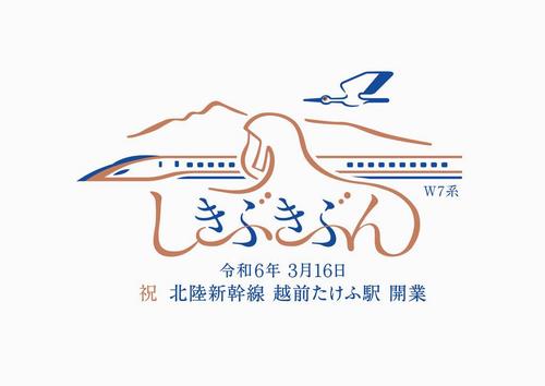 しきぶんぶんロゴ