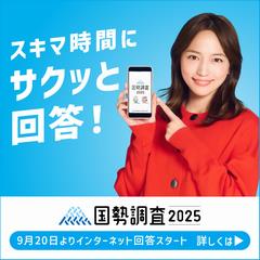 スキマ時間にサクッと回答