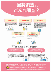 学生向けリーフレット裏