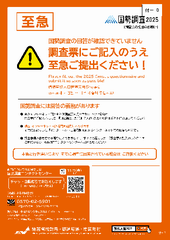 ご提出ください