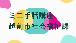 手話講座