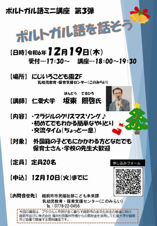 チラシ３