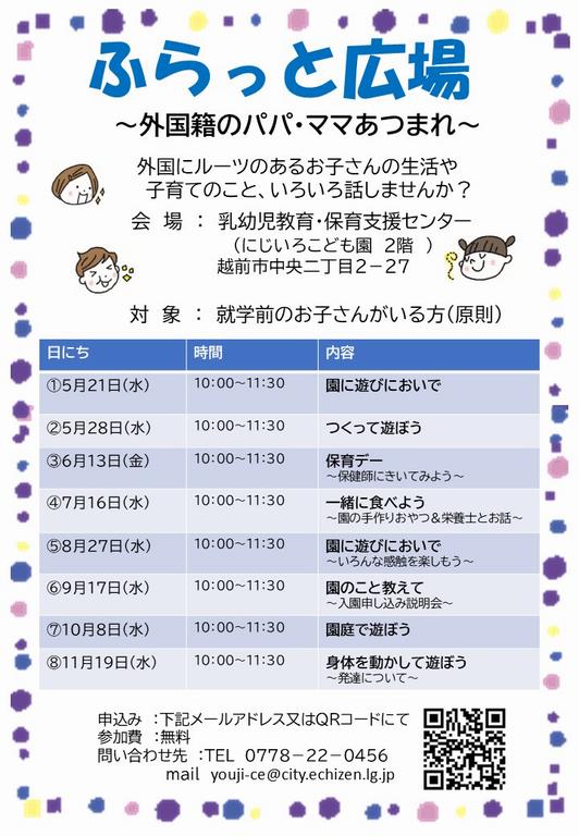 日本語案内