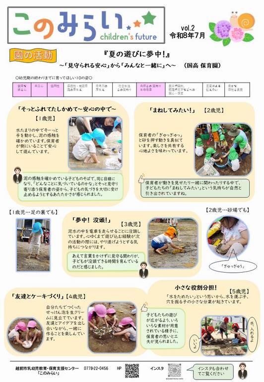 通信「このみらい」2