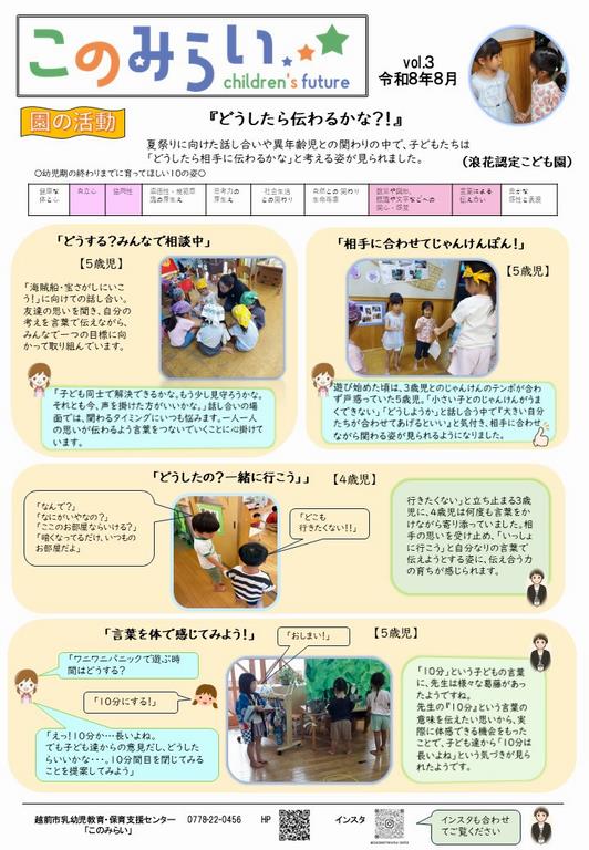 「このみらい」vol.3