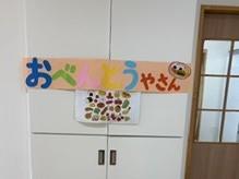 西こども園４