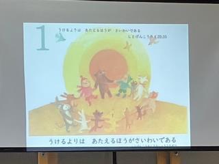 聖書