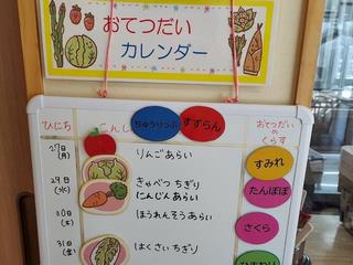 給食