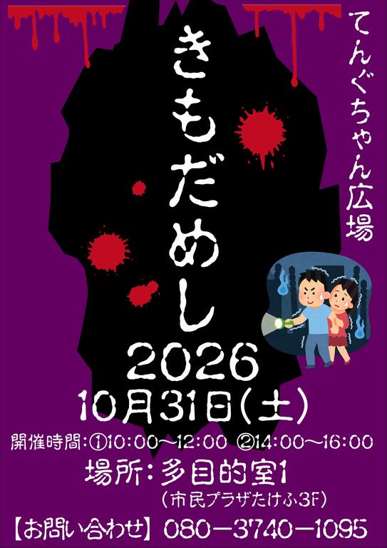 20261031