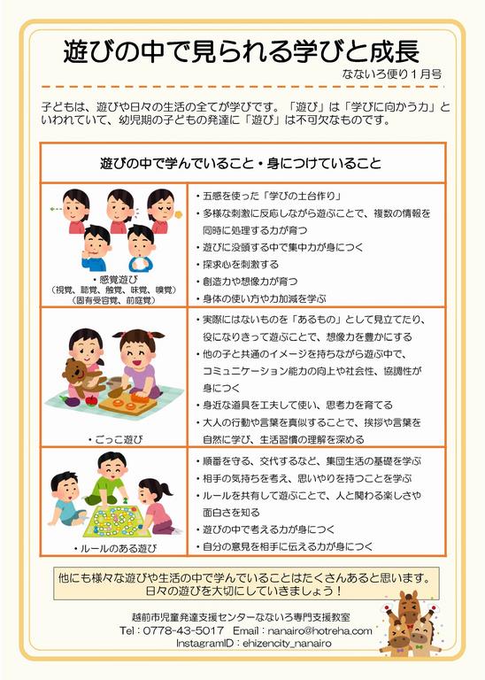 R8nanairotayori1gatu