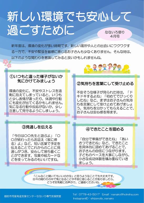 R8nanairo4gatu