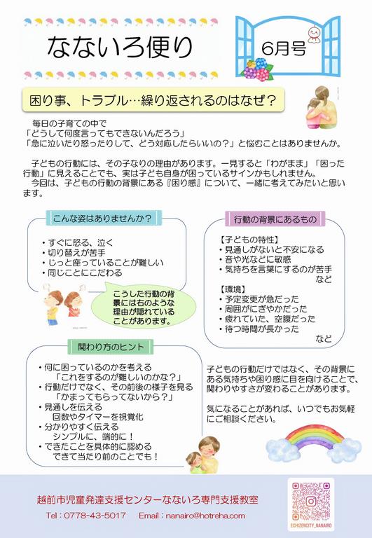 R8nanairo6gatu