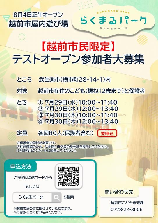 testopen