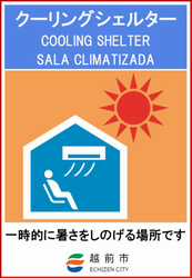 coolingsheltermark1