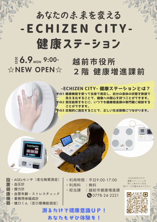 チラシ１