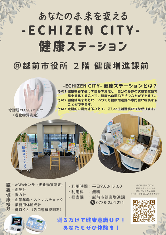 チラシ２