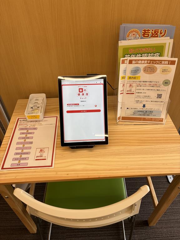 脳の健康度チェック２