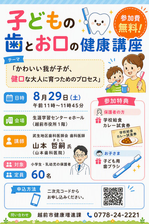 hatookuti
