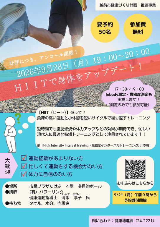 hiittirashi