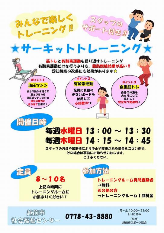 サーキットチラシ２