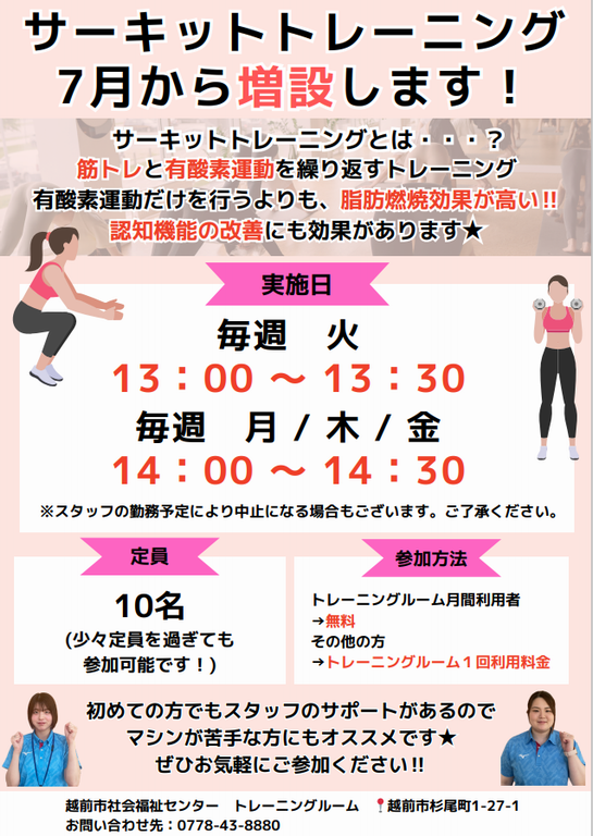 サーキットPOP