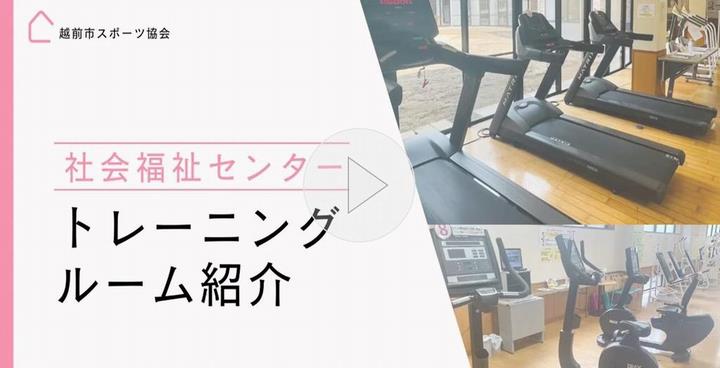 トレーニングルームサムネ