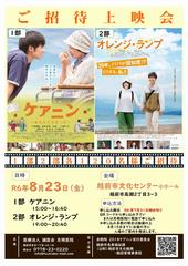 上映会