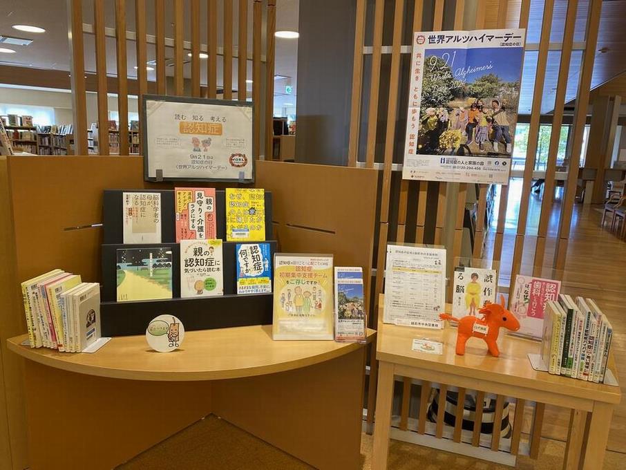 中央図書館