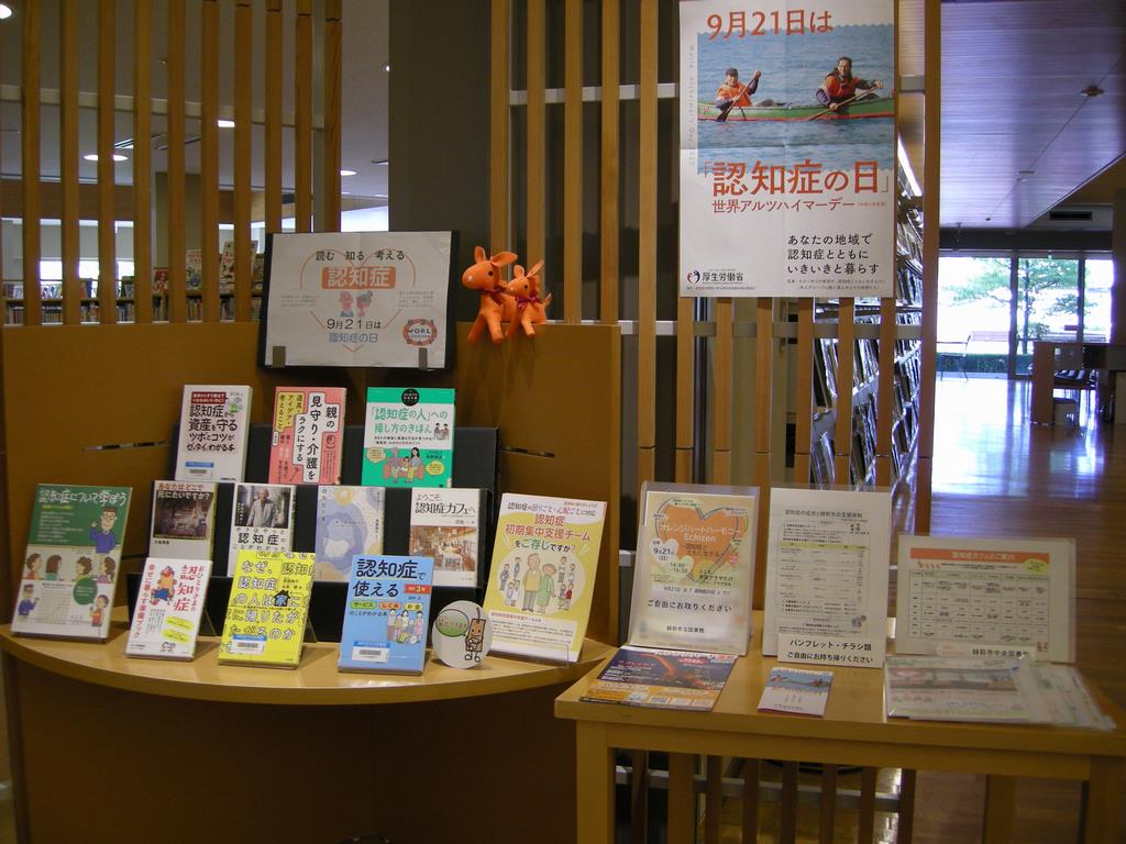 tyuotosyokan