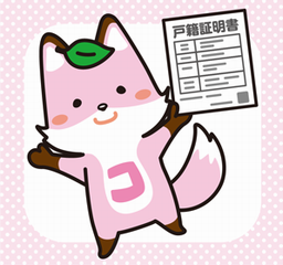 kosekitsune