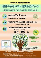 講演会