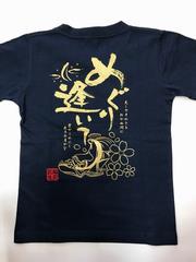 8_gotouchiTshirt